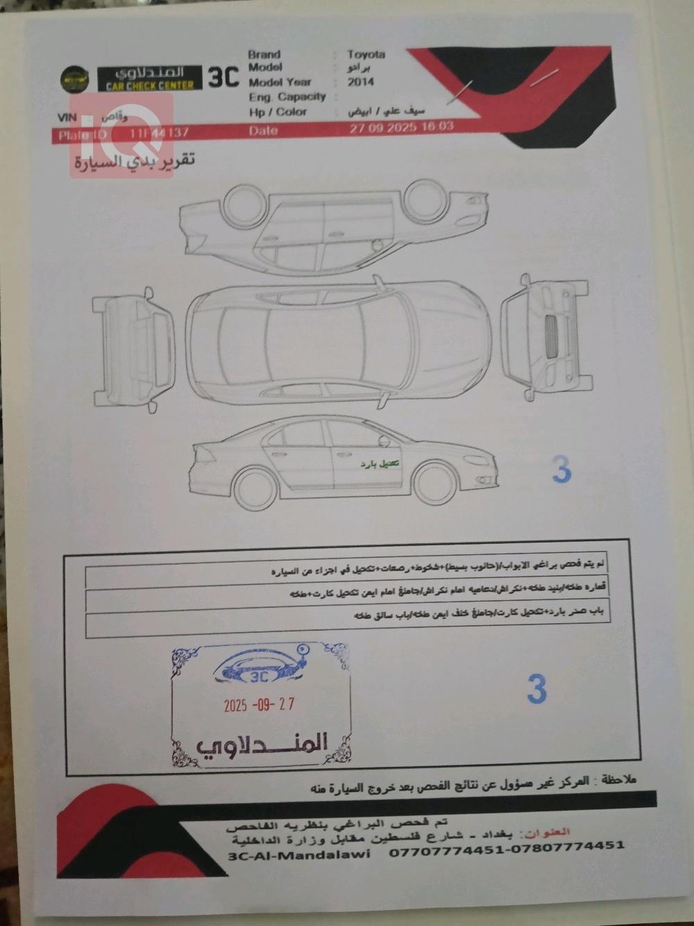 تويوتا لاندكروزر برادو